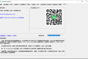 PC反病毒软件 PCHunter v1.5.7
