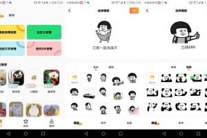 安卓斗图表情包广场 v1.0.9 绿色版