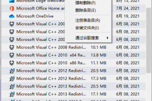 软件卸载与清理工具 Geek Uninstaller v1.4.8.145