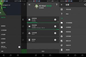 安卓SD Maid v5.1.8 绿色版