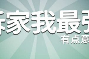 拆家我最强 安卓中文免广告版 安卓物理拆家游戏
