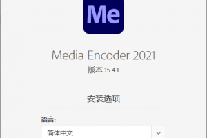 Adobe Media Encoder 2021 v15.4.1