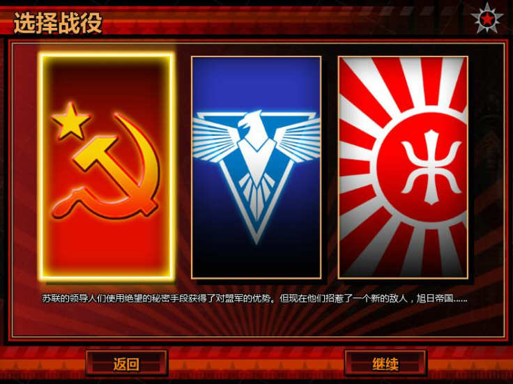 命令与征服：红色警戒3 V1.13 官方中文联机版 RTS神作+地图包-5