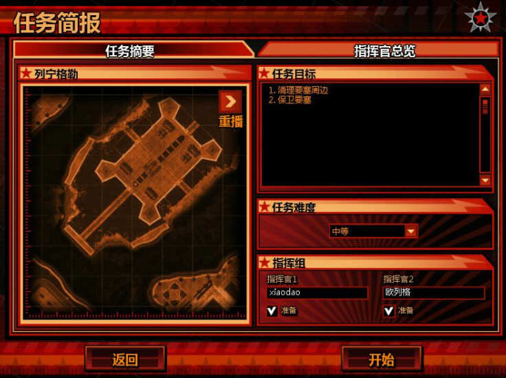 命令与征服：红色警戒3 V1.13 官方中文联机版 RTS神作+地图包-4