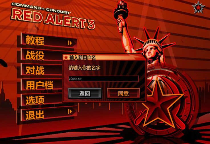 命令与征服：红色警戒3 V1.13 官方中文联机版 RTS神作+地图包-2