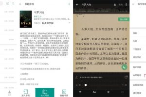 安卓搜书大师 v23.00 绿色版