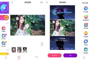 安卓特效视频制作大师 v9.9.6 绿色版
