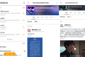 安卓微博国际版 v3.9.3 绿色版