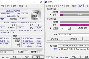 CPU处理器检测工具 CPU-Z v1.97.0 中文绿色单文件