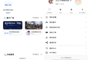 一款适合做社区论坛小程序源码