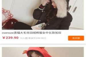 PHP微信拼团商城小程序源码 基于ThinkPHP内核