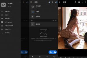 安卓图片编辑器 Lightroom v6.4.0 绿色版
