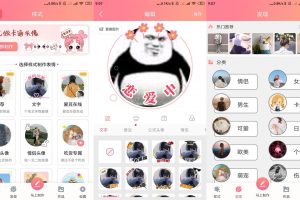 安卓情侣头像制作大全 v5.8.7 绿色版
