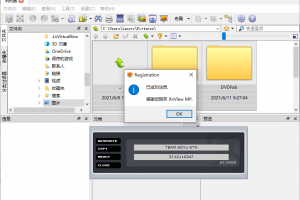 图片浏览/管理工具 XnViewMP 0.98.4/XnView 2.50.1 中文版