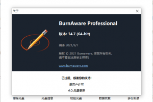 光盘映像管理工具 BurnAware Professional v14.7 绿色版