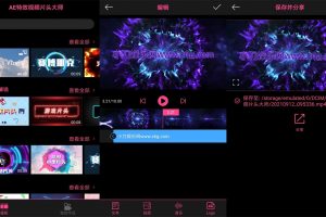 安卓AE特效视频片头大师 v2.1.0