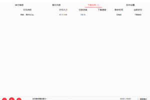 MusicTools v1.9.5.8 无损音乐下载工具