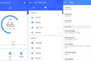 安卓全能工具箱 v8.2.0 绿色版