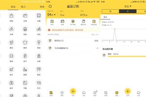 安卓鲨鱼记账 v3.51.0 绿色版