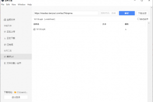 蓝奏云盘第三方客户端 v1.0.6