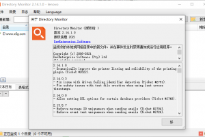 目录监视器 Directory Monitor v2.14.1.0