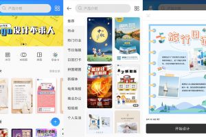 安卓PS海报设计 v1.2.2 绿色版
