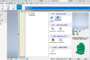 Inventor Professional 2022.1.1