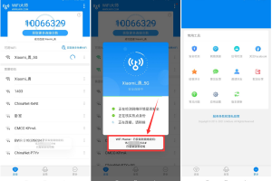 安卓WIFI大师（WiFi万能钥匙）v5.1.9 显示密码版