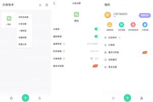 安卓分身有术 v3.44.0 绿色版