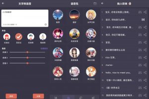 安卓专业变声器 v4.3 绿色版