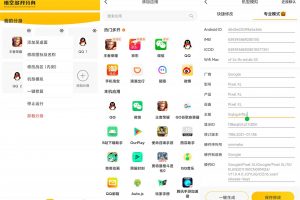 安卓悟空多开分身 v2.3.6 绿色版