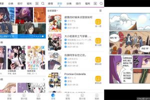 安卓动漫之家 v3.6.3 绿色版