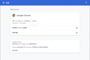 Google Chrome v94.0.4606 谷歌浏览器增强版