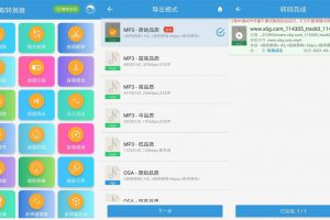 安卓MP3提取转换器 v1.5.9 绿色版