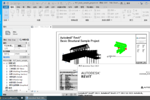 Autodesk Revit 2022.1.0 三维建模软件