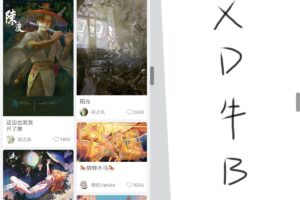 安卓画世界 v1.7.2 绿色版