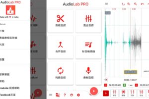安卓音频编辑软件 AudioLab v1.2.5 绿色专业版
