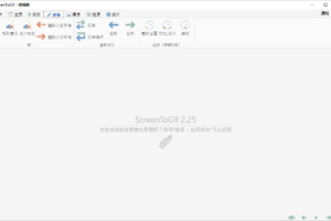 GIF动画录制工具 ScreenToGif v2.34.0 中文绿色版