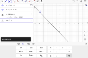 数学教学与绘制软件 GeoGebra v6.0.666 多平台版
