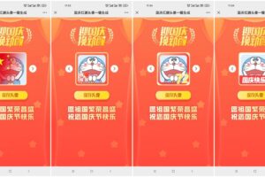 超火的2021国庆红旗风头像生成网站源码