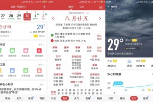 安卓中华万年历 v8.3.0 绿色去广告版