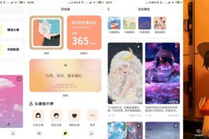 安卓奶由壁纸 v0.8.0 绿色版