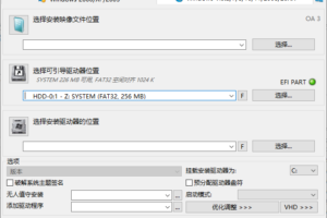 WinNTSetup v5.0 单文件绿色版