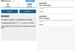 安卓绿钻一键秒领助手 v1.0 免费领取绿砖