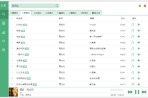 PC洛雪音乐助手 v1.14.0 绿色版