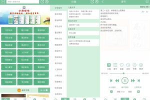 安卓荷花听书 v1.2.01 绿色版