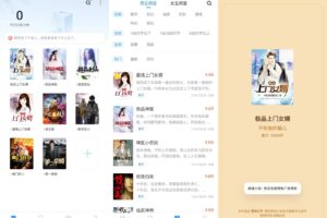 安卓疯读小说 v1.1.3.3 绿色版