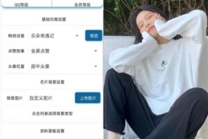 安卓QQ个性动态名片 v4.0 DIY个性名片