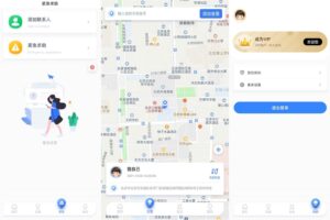 安卓手机定位他迹 v2.3.0 绿色版