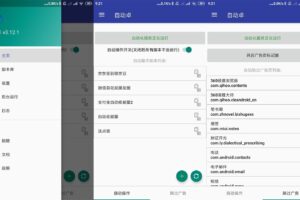 安卓AutoDroid自动卓 v3.12.1